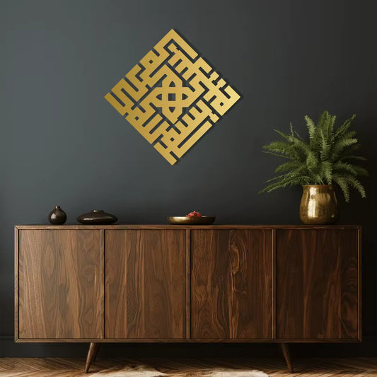 Squared Bismillah Kufic Metal Islamic Wall Art