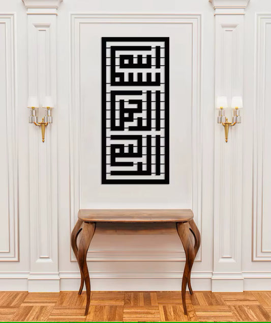 Bismillah Kufic Islamic Metal Wall Art