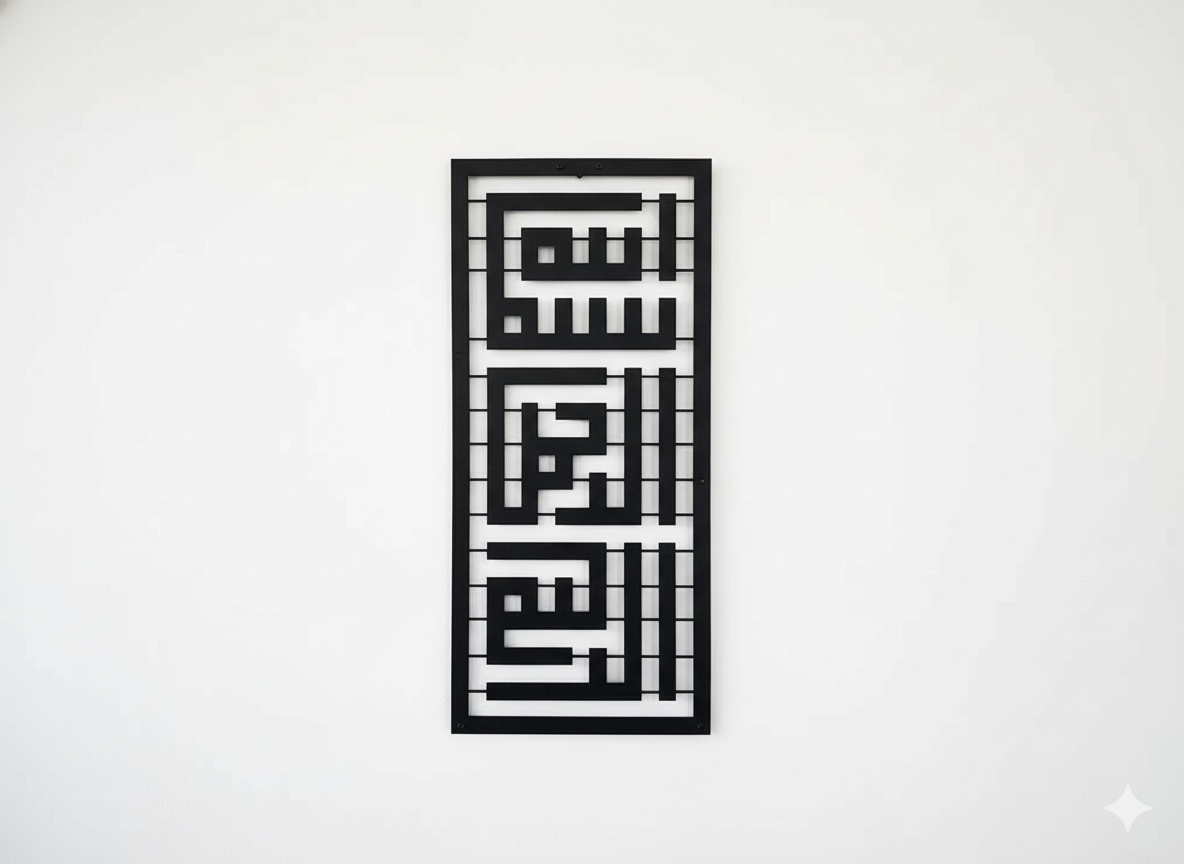Bismillah Kufic Islamic Metal Wall Art