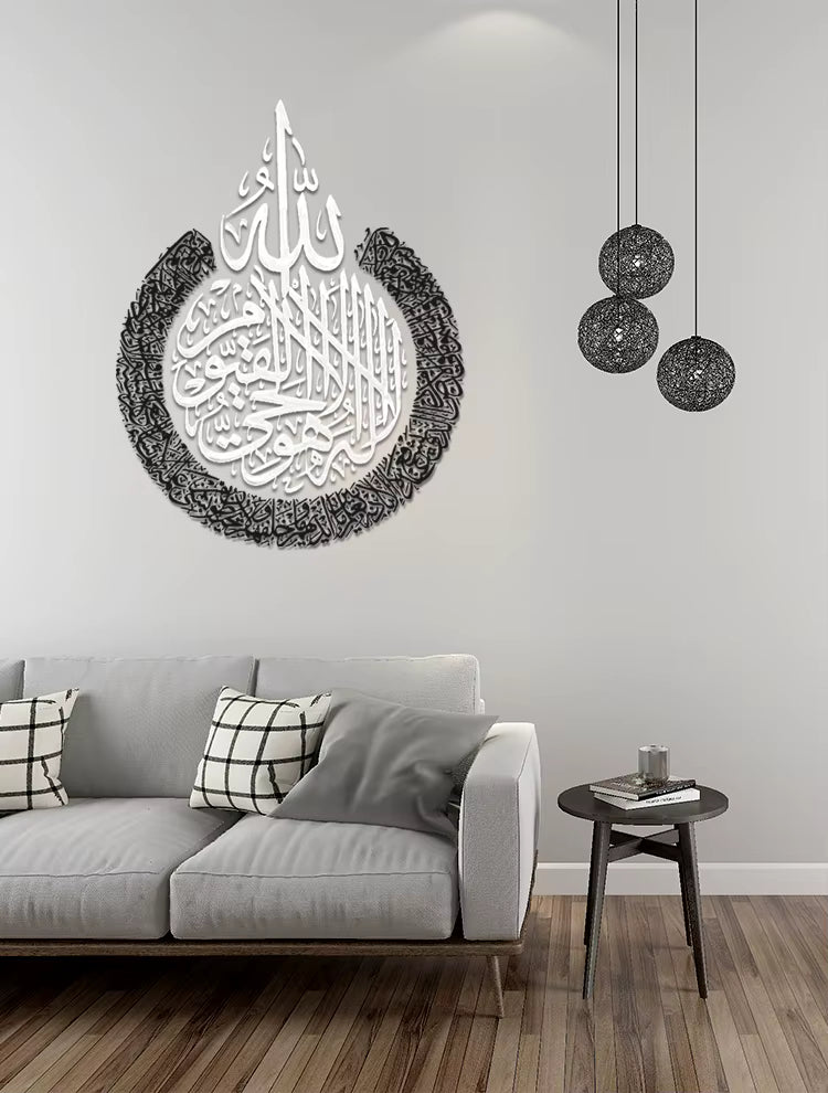 Ayatul Kursi Round Layered Metal Wall Art
