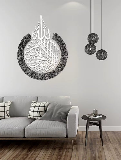 Ayatul Kursi Round Layered Metal Wall Art