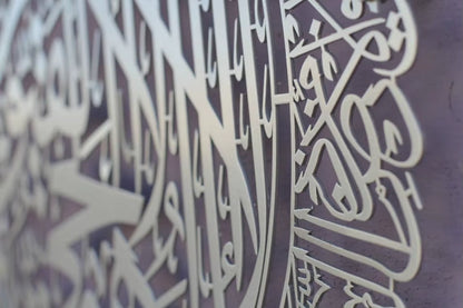 Ayatul Kursi Round Layered Metal Wall Art