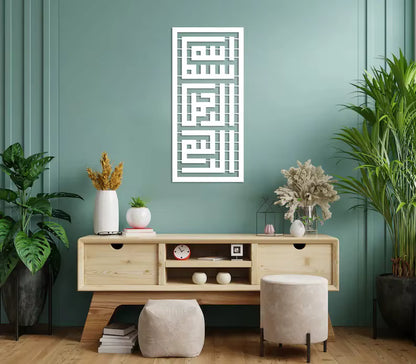 Bismillah Kufic Islamic Metal Wall Art