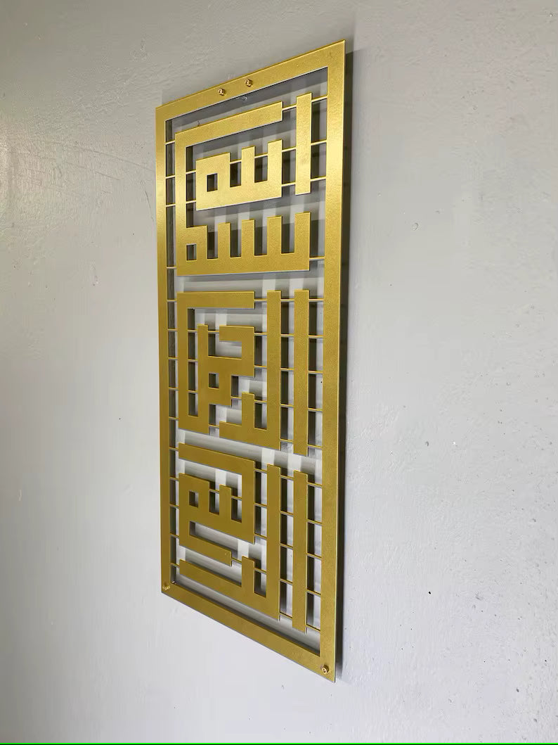 Bismillah Kufic Islamic Metal Wall Art