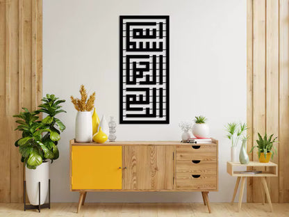Bismillah Kufic Islamic Metal Wall Art