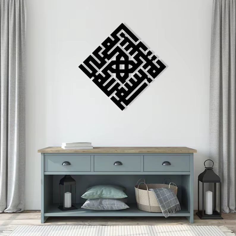 Squared Bismillah Kufic Metal Islamic Wall Art