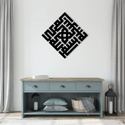 Squared Bismillah Kufic Metal Islamic Wall Art