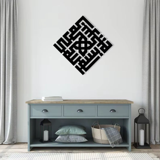Squared Bismillah Kufic Metal Islamic Wall Art