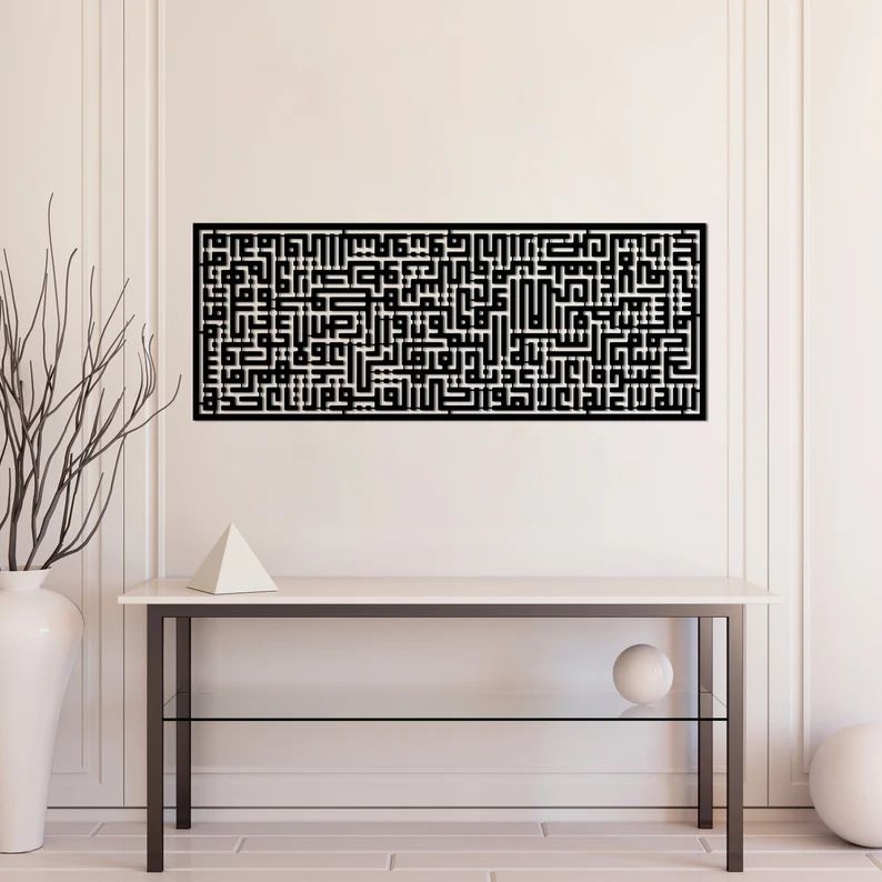 Ayatul Kursi in Modern Kufic Calligraphy Wall Art