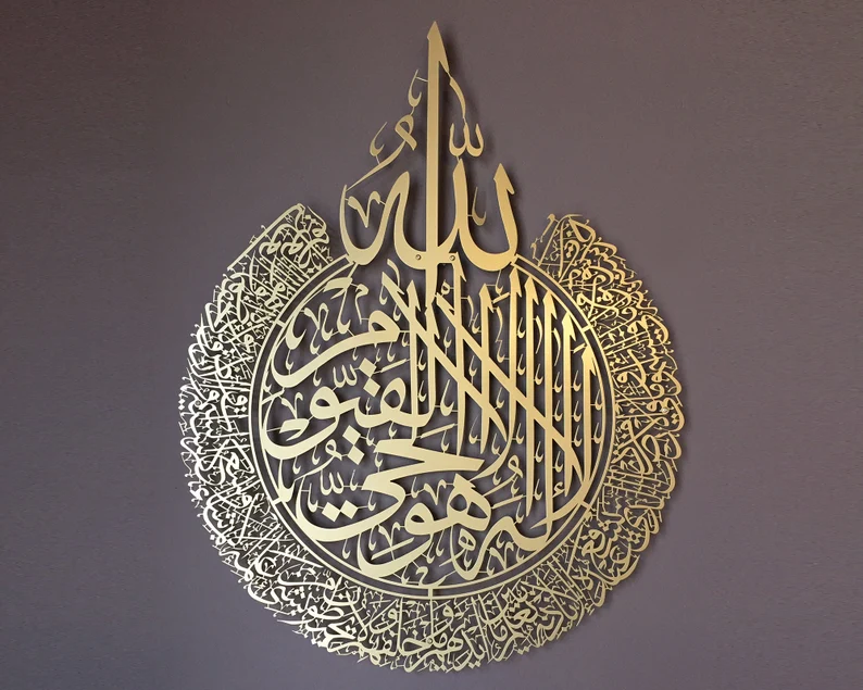 Ayatul Kursi Round Layered Metal Wall Art