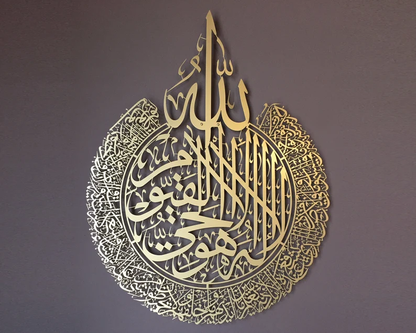 Ayatul Kursi Round Layered Metal Wall Art