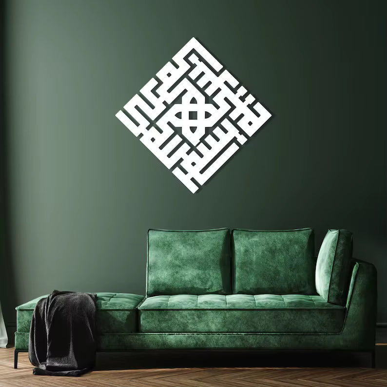Squared Bismillah Kufic Metal Islamic Wall Art