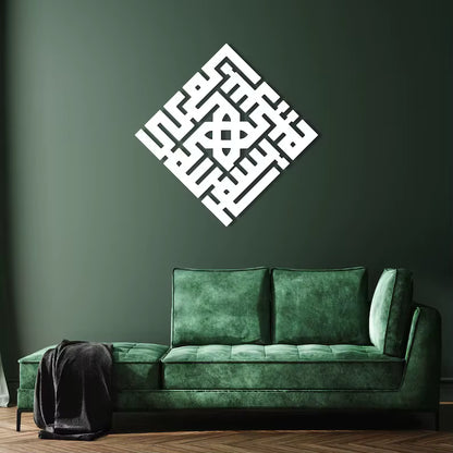 Squared Bismillah Kufic Metal Islamic Wall Art