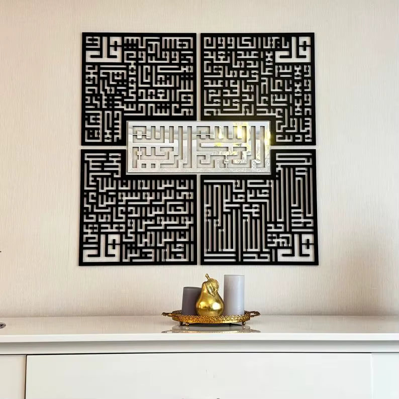 4 Quls Kufic Basmala Islamic Wall Art