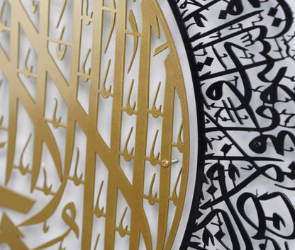 Ayatul Kursi Round Layered Metal Wall Art
