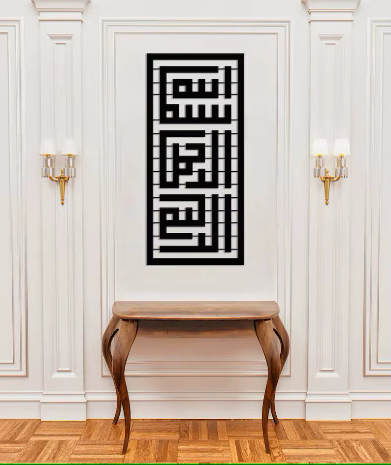 Bismillah Kufic Islamic Metal Wall Art