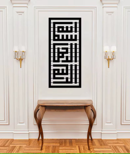 Bismillah Kufic Islamic Metal Wall Art