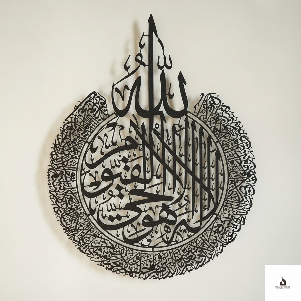 Ayatul Kursi Round Layered Metal Wall Art