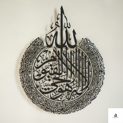 Ayatul Kursi Round Layered Metal Wall Art
