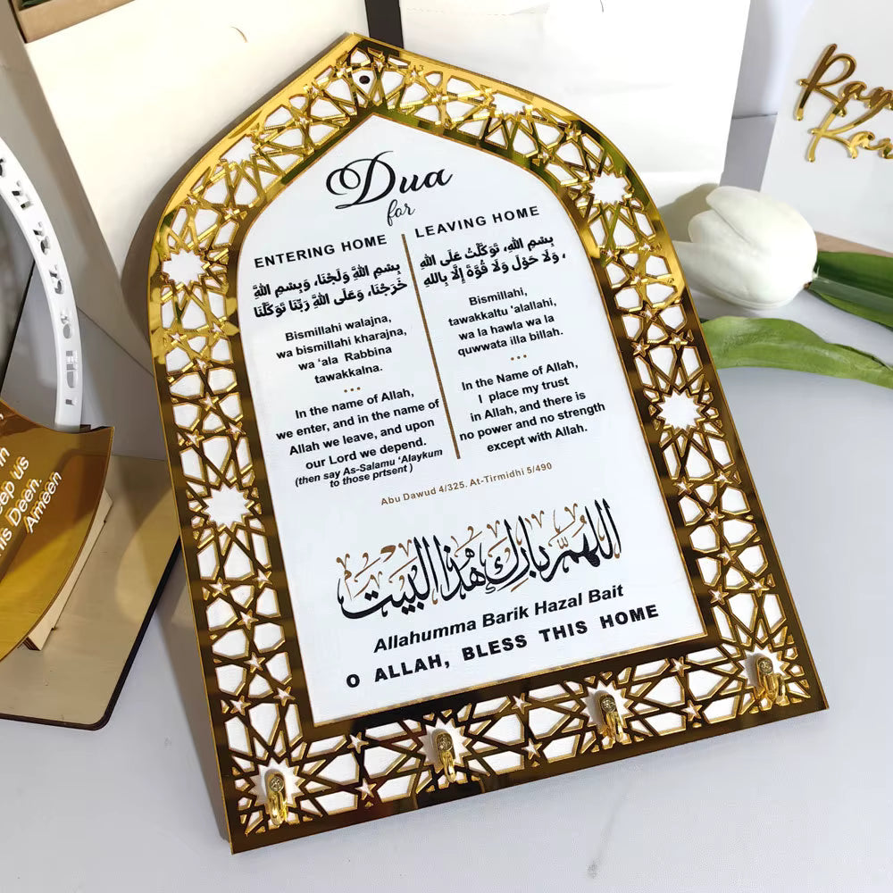 Islamic Dua Key Holder for Entering & Leaving Home