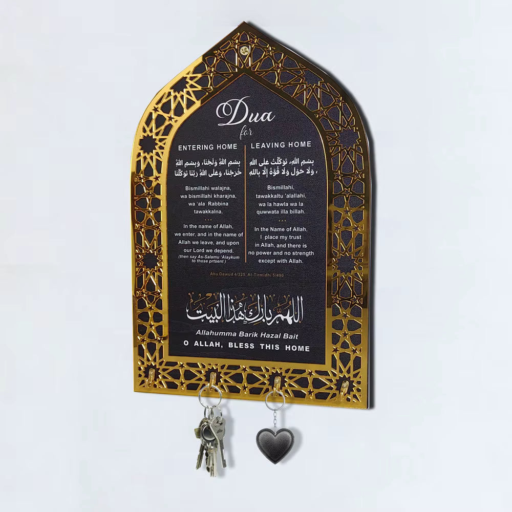 Islamic Dua Key Holder for Entering & Leaving Home