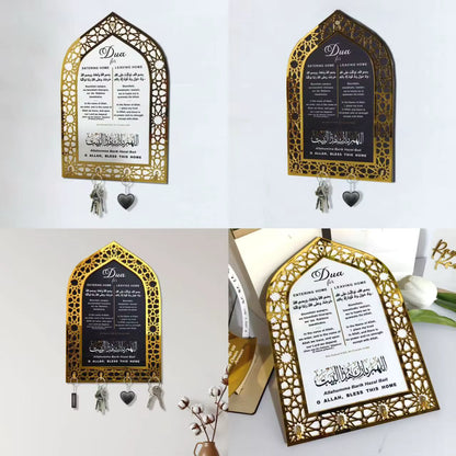 Islamic Dua Key Holder for Entering & Leaving Home